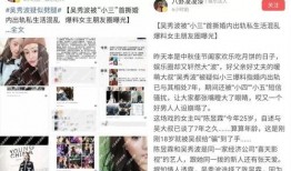 奉化渣男最新爆料新闻视频,最新爆料视频揭露惊人真相